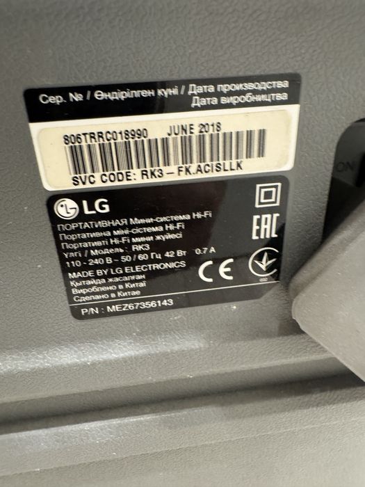 Продам портативную минисистему LG