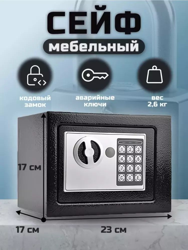 Pólat seyf - pullarni uyda xavfsiz saqlash uchun