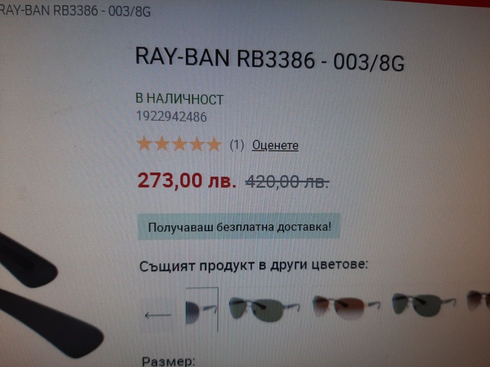 Слънчеви очила RAY-BAN RB3386 - 003/8G нови продава цена 200 лева