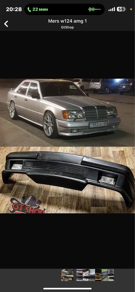 Бампер Мерседес W211 W202 W124 W210 БМВ