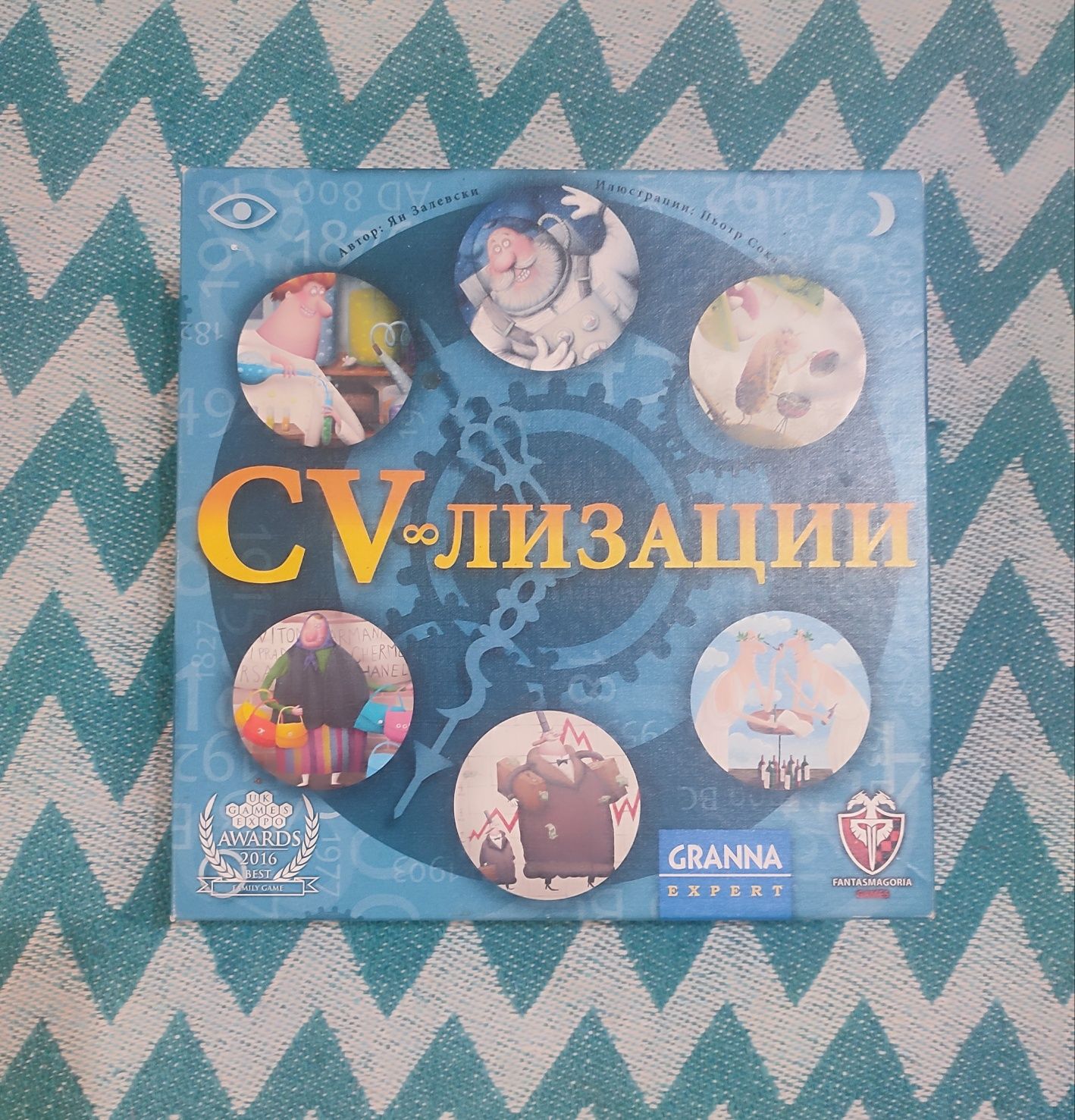 Нова Настолна игра CV-лизации Цивилизации