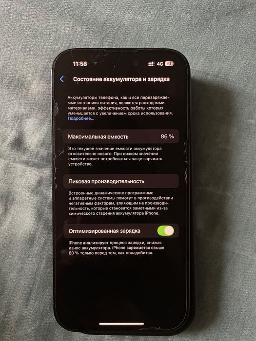 Айфон 14 про мах