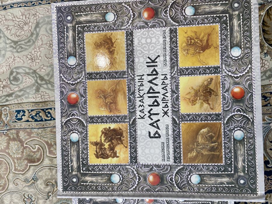 Книга с дисками. Казахские героические эпосы!