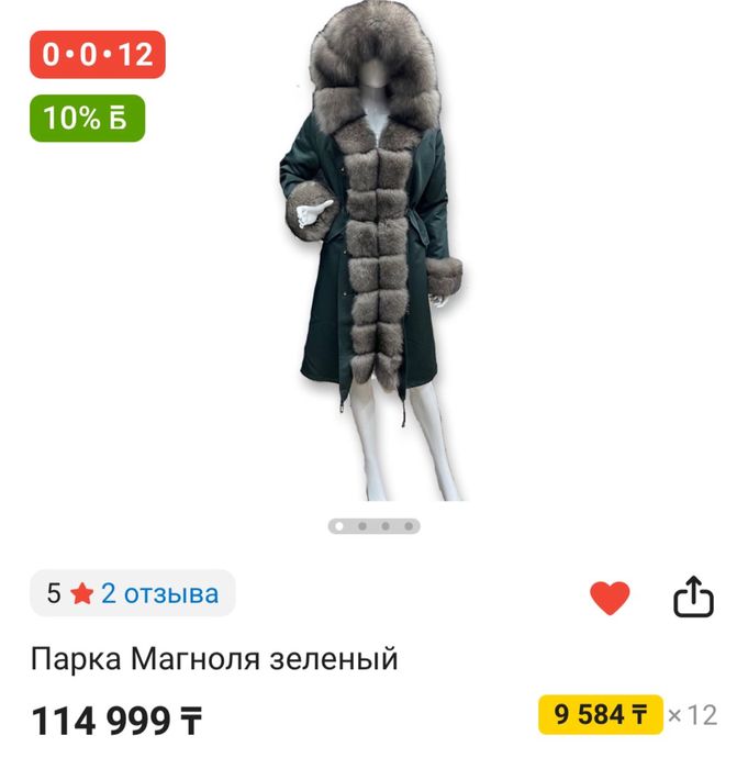 парка новая монголия