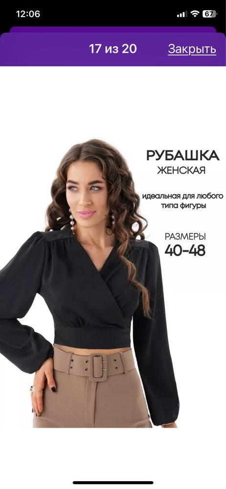 продам блузку черную р 42/44