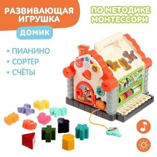 Развивающие Музыкальные игрушки для малышей от бренда HOLA.