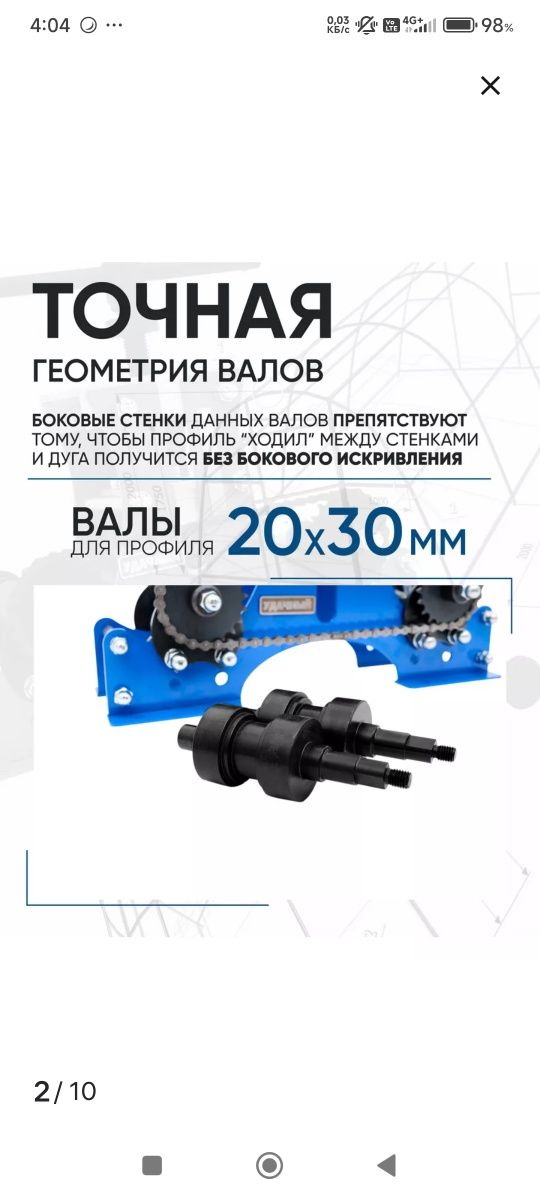 Валы для трубогиба