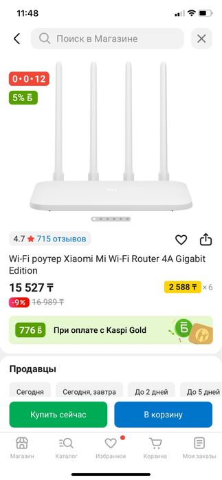 Продам роутер новый практический