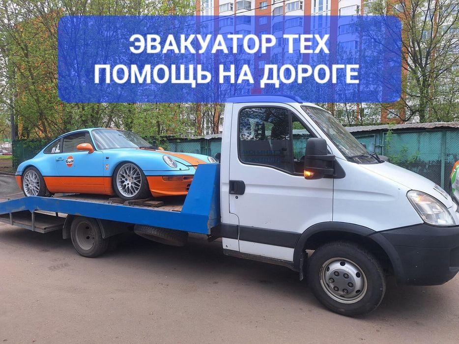 Услуги Эвакуатор Перевозка авто на  Эвакуаторе Город Межгород