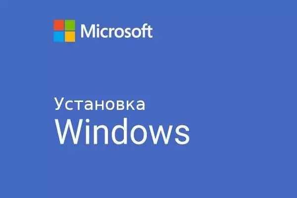 Windows 11, 10 или 7