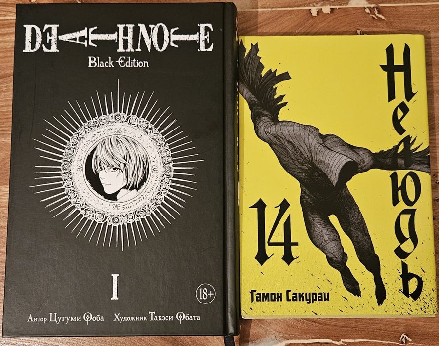 Манга тетрадь смерти книга 1 черный выпуск, почти новый