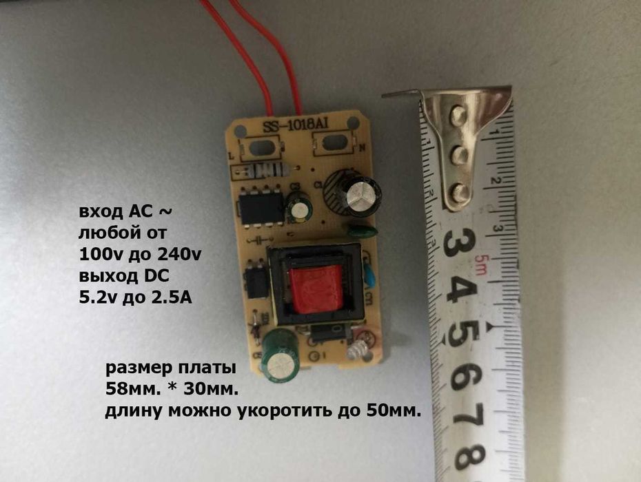 плата по питанию (Блок питания 5 вольт 2,5 ампера)