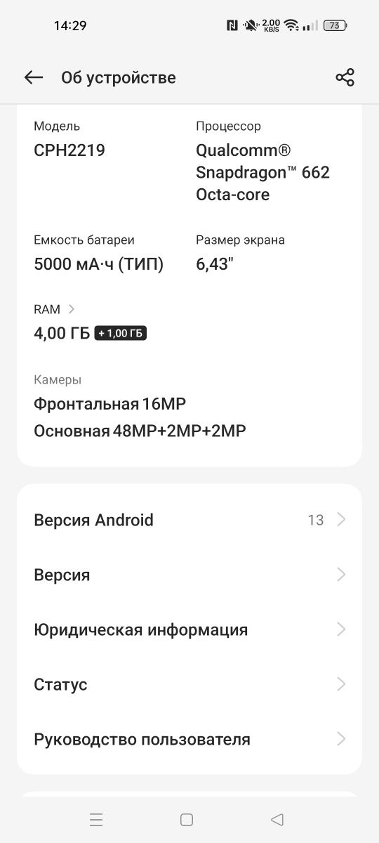 Oppo A74 4/128 телефон
