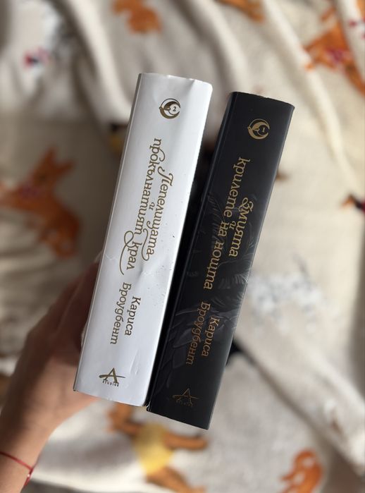 Поредица книги “Короните на Наяксия”