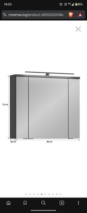 Горен шкаф за баня от Moemax