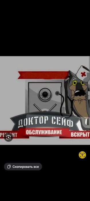 Вскрытие, ремонт замена замков установка СМАРТ замков