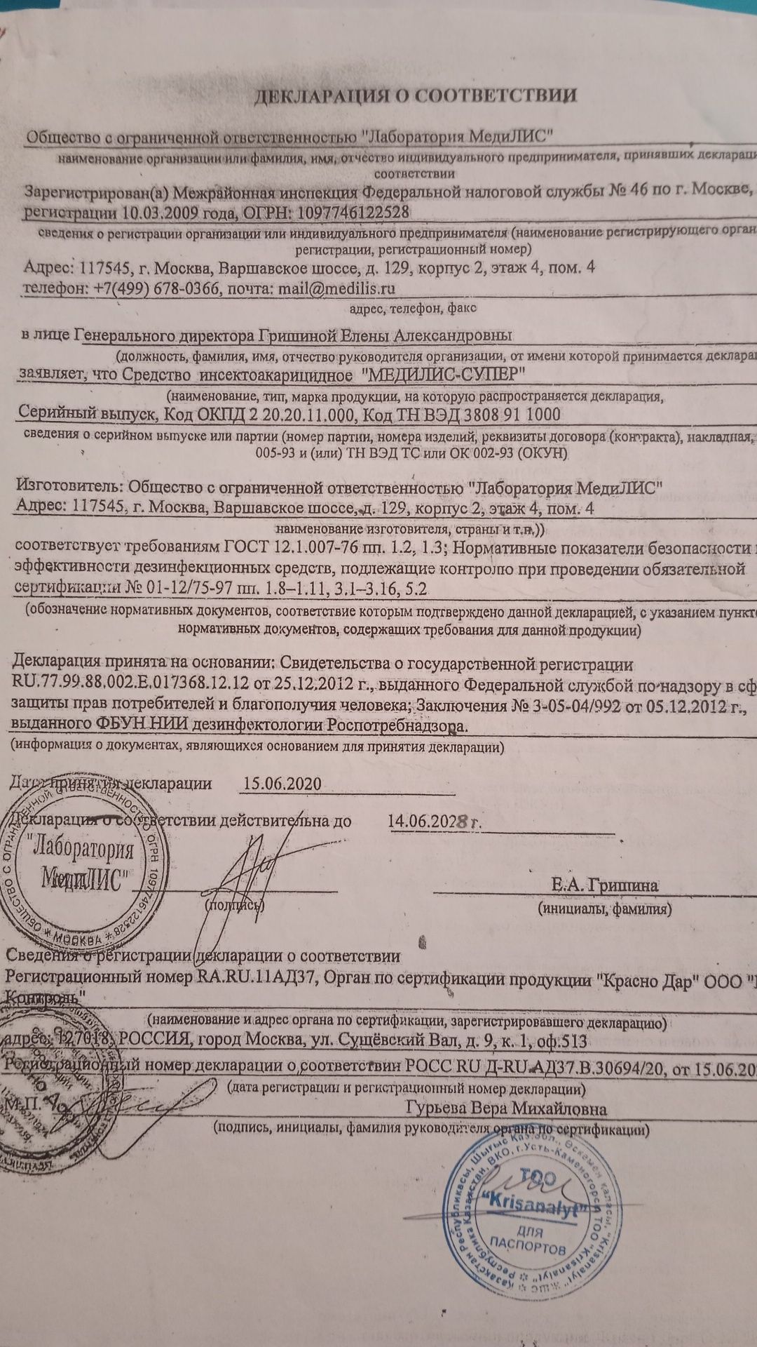Уничтожение клопов и тараканов