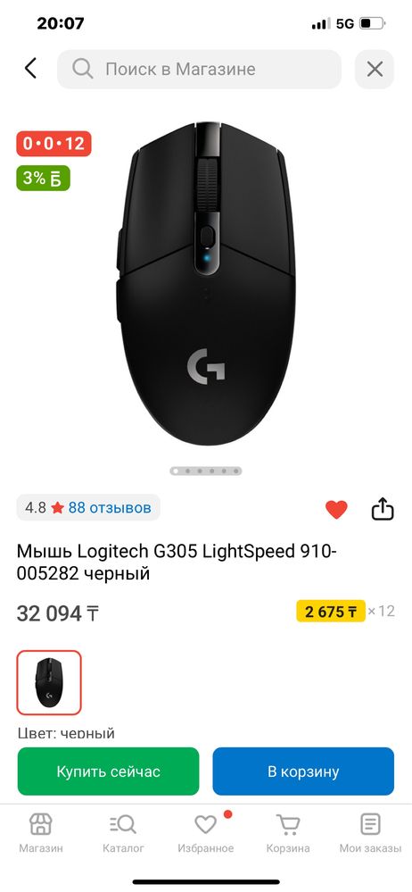 Мышка logitech G305