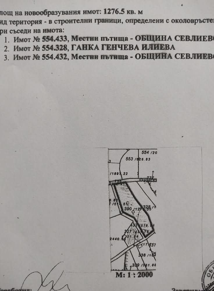 Парцел 1280 м2 Крушевска баир