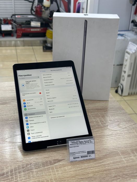 Ipad 9(2021)wifi os14b