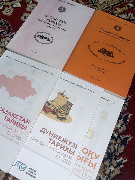 ҰБТ ға таптырмас кітаптар мен кітапшалар