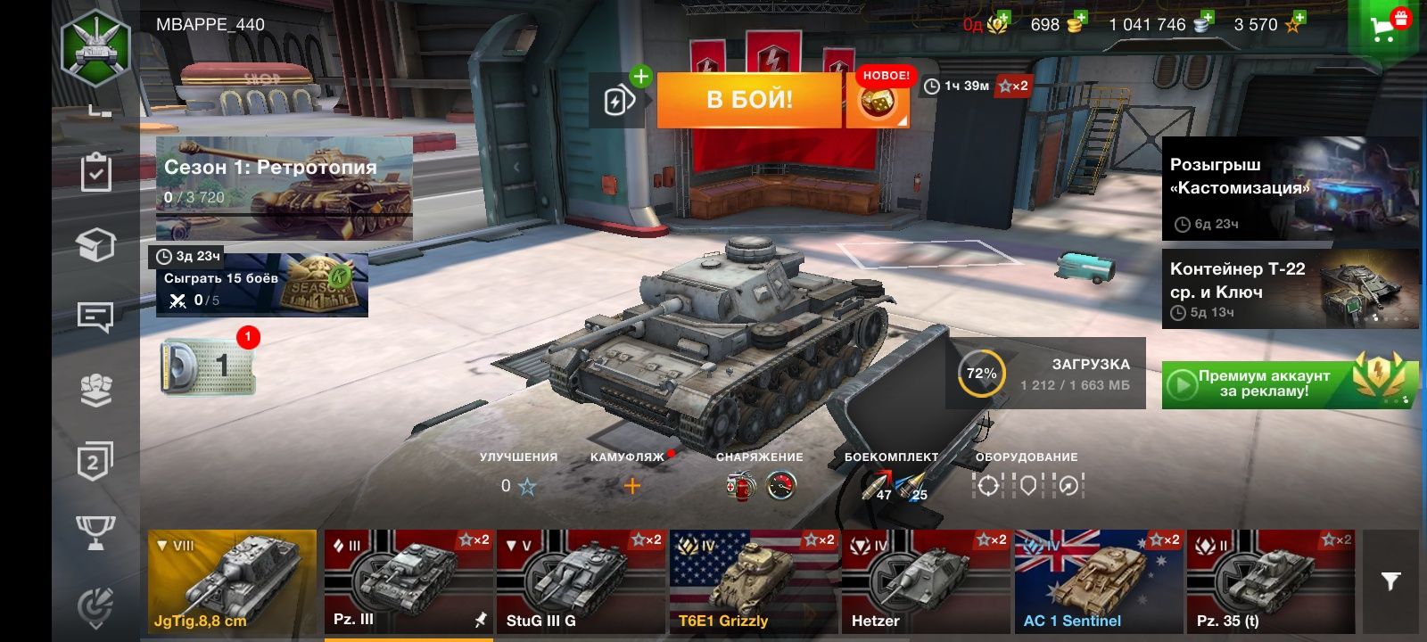 Продам World Tanks Blitz