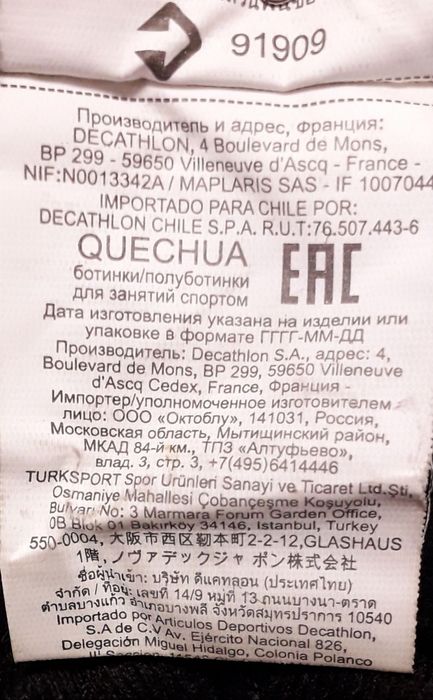 Декатлон Quechua мъжки боти 43 номер