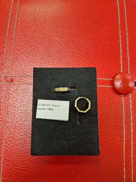 Дамски златни обеци - 1,96 гр.