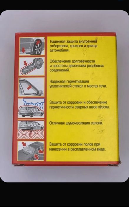Автопластилин преобразователь ржавчины, готовый раствор 0,5 кг