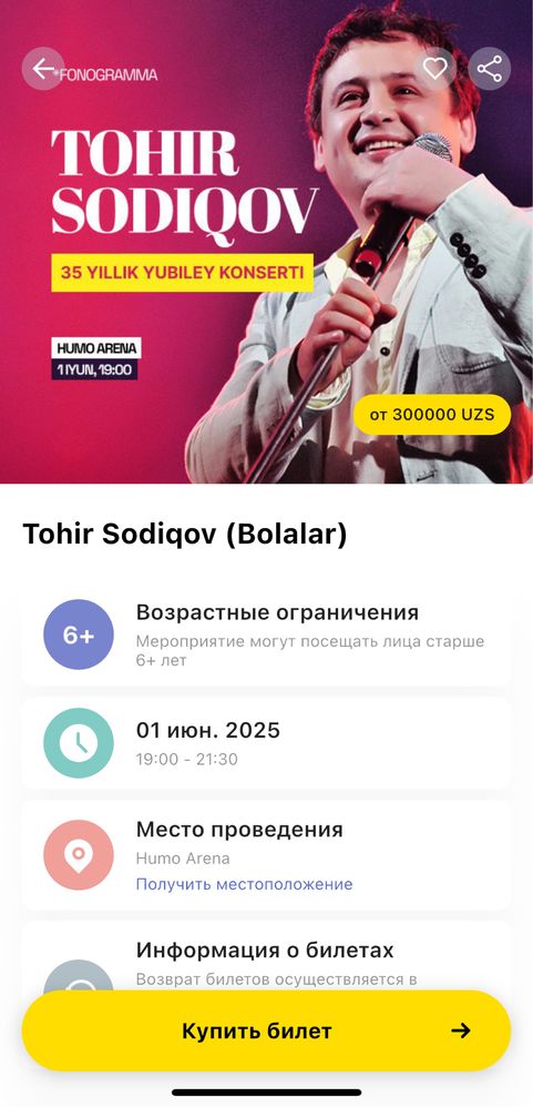 Tohir Sodiqov kansertiga bilet bor 500 min Fan zona