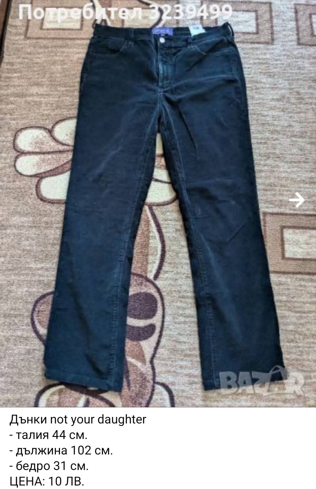 панталонИ Zara / Mango / Levi's и др.
