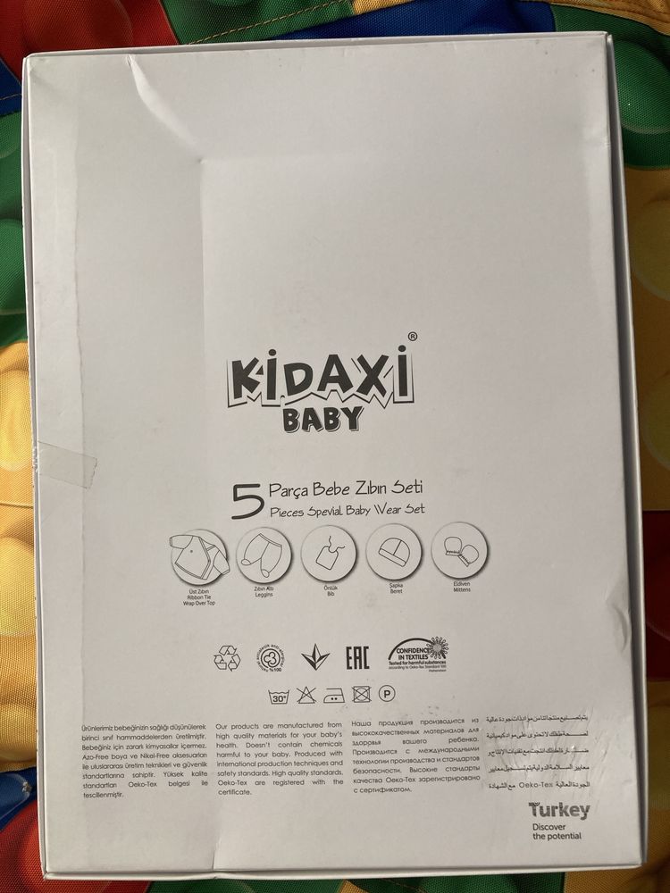 Бебешки Комплект за изписване - Kidaxi baby