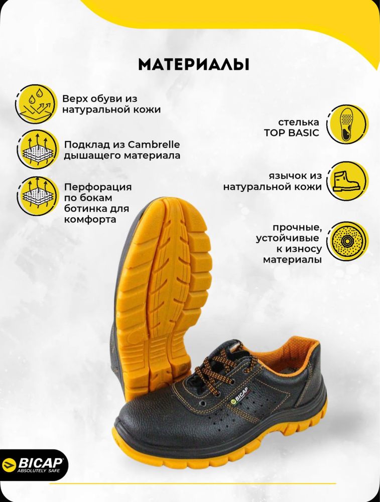 Полуботинки рабочие, спецобувь 43 размер