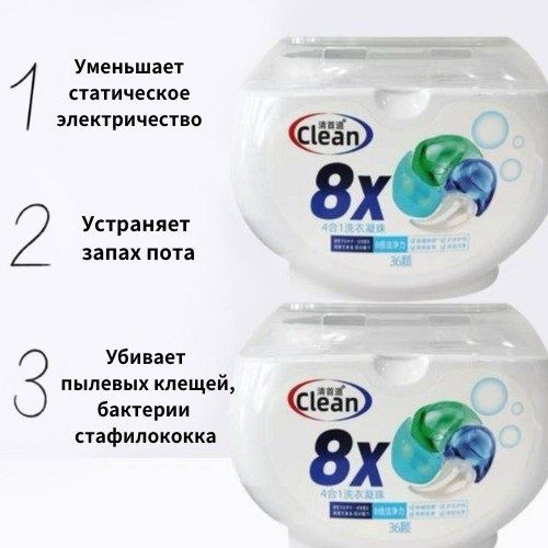 Порошок 8x, капсулы, 4в 1