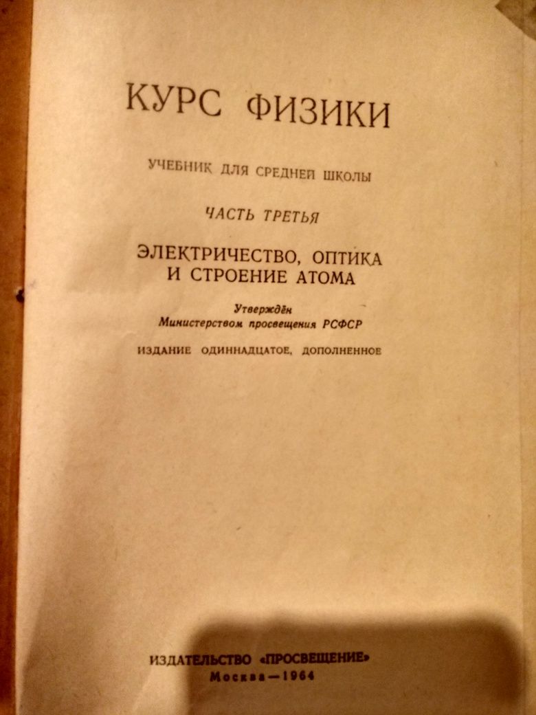 Задачи по Физике , автор Коган , учебник,