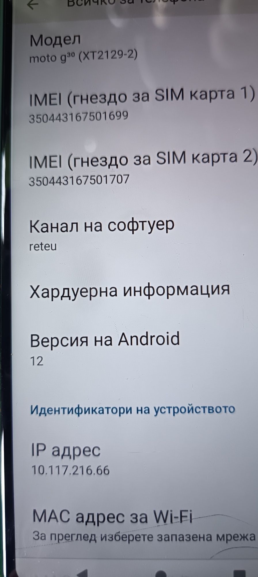 Moto G30 Motorola
