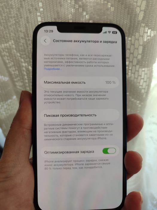 iPhone 12 128гб идеал
