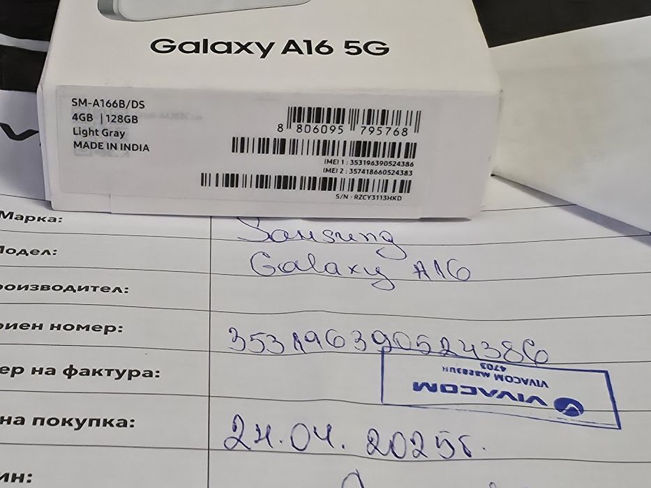 КАТО НОВ 128GB Samsung A16 5G Vivacom Гаранция 2027г. Gray | Сив
