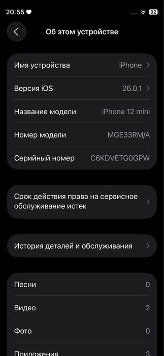 Iphone 12 mini с коробкой