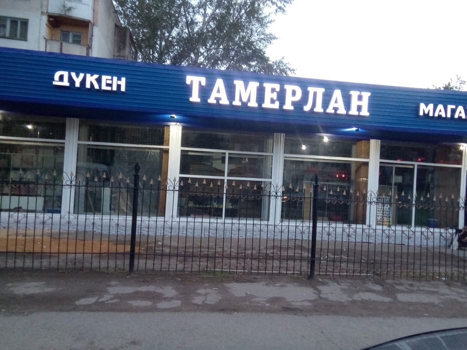 Сдам в аренду торговую площадь