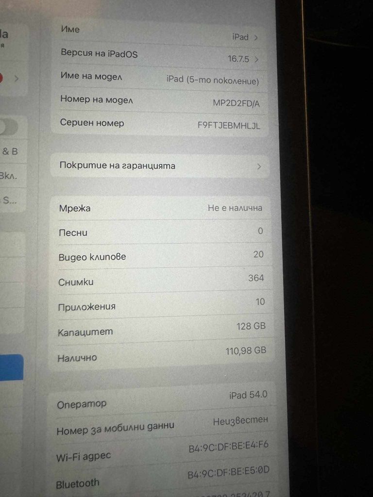 Ipad 10   5 генерация