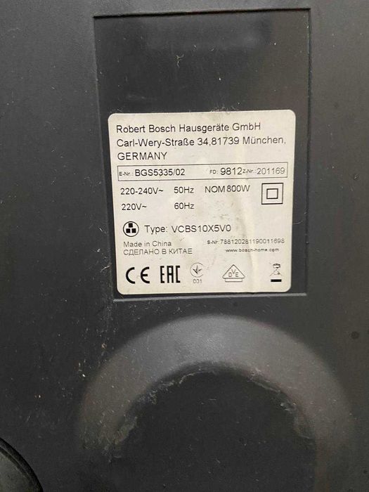 Продается пылесос Boch