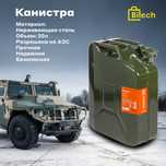 Канистра для топлива 20л с НДС,СУПЕР СКИДКА!!!
