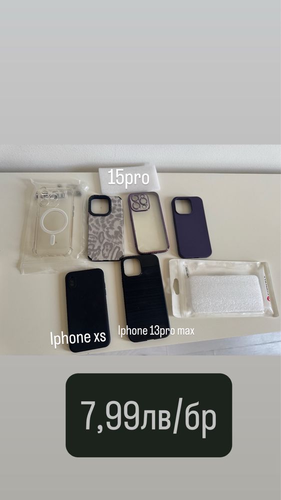 Калъф/Кейс Iphone 15pro ,13pro max,xs