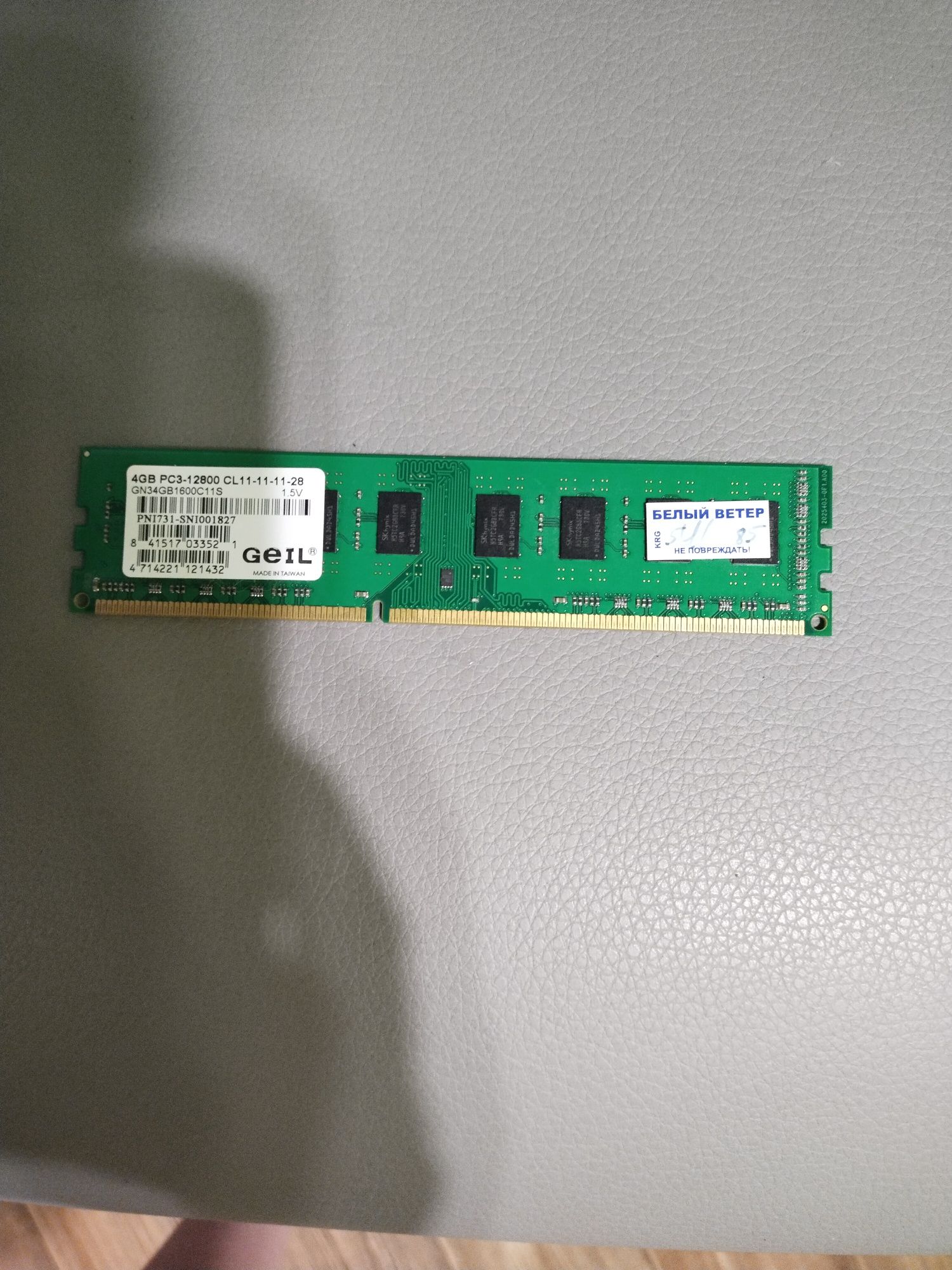 Продаю оперативную память 4гб ddr3 в отличном состоянии.