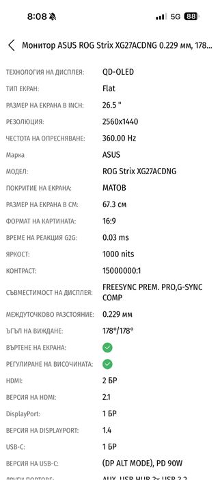 Монитор ASUS ROG Strix XG27ACDNG QD-OLED, 0,03 ms 2560x1440, 360.00 Hz