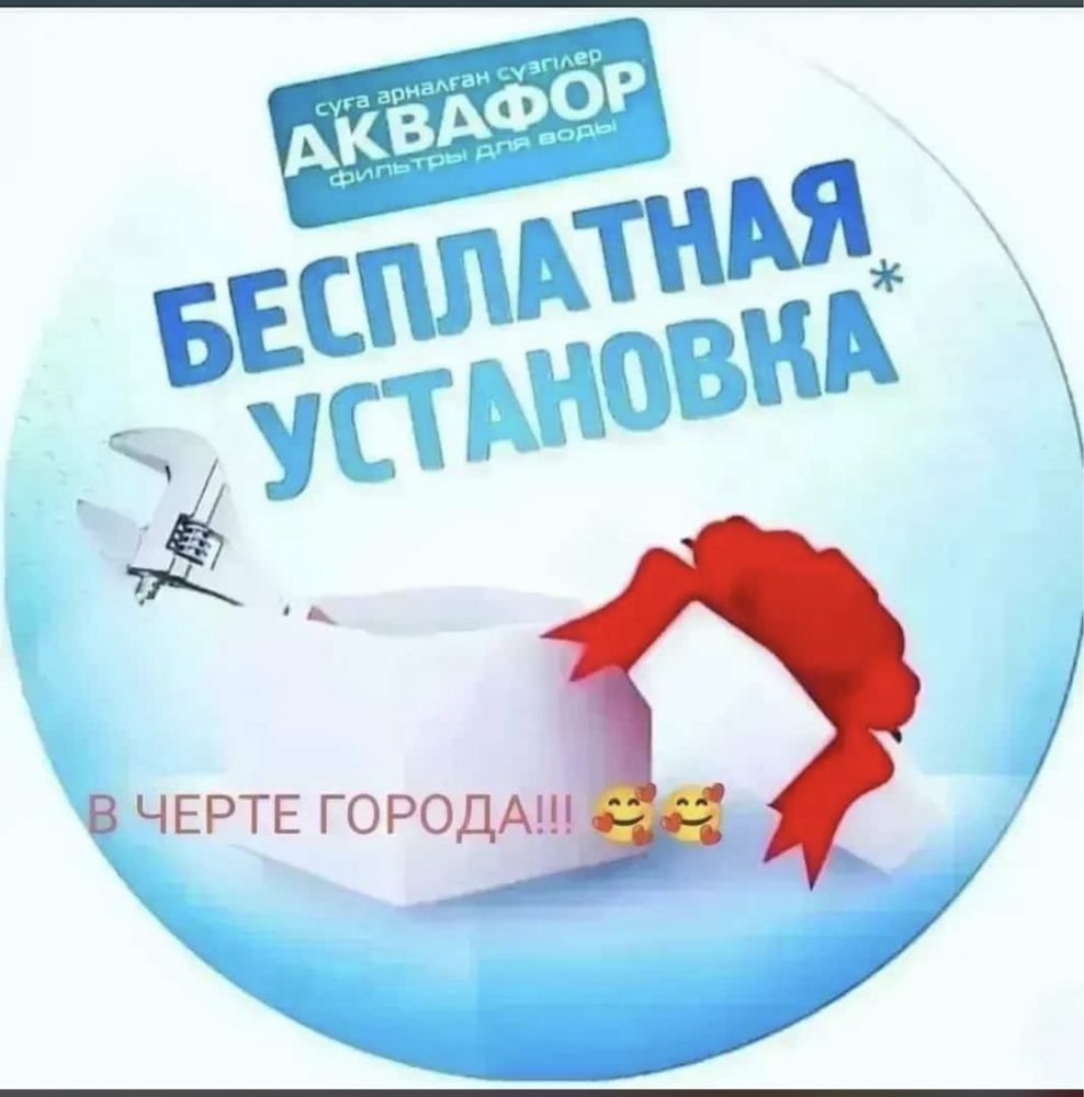 Фильтры для воды