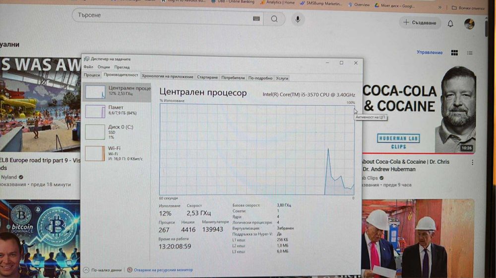 Комплект i5-3570+ 8GB RAM+ Дъно+ Cooler Master Охладител