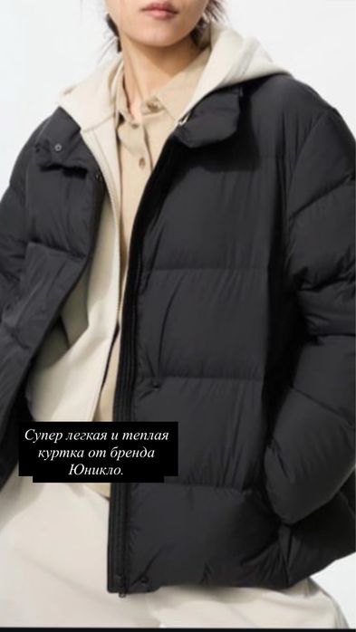 Куртка от бренда «Юникло», размер XL.