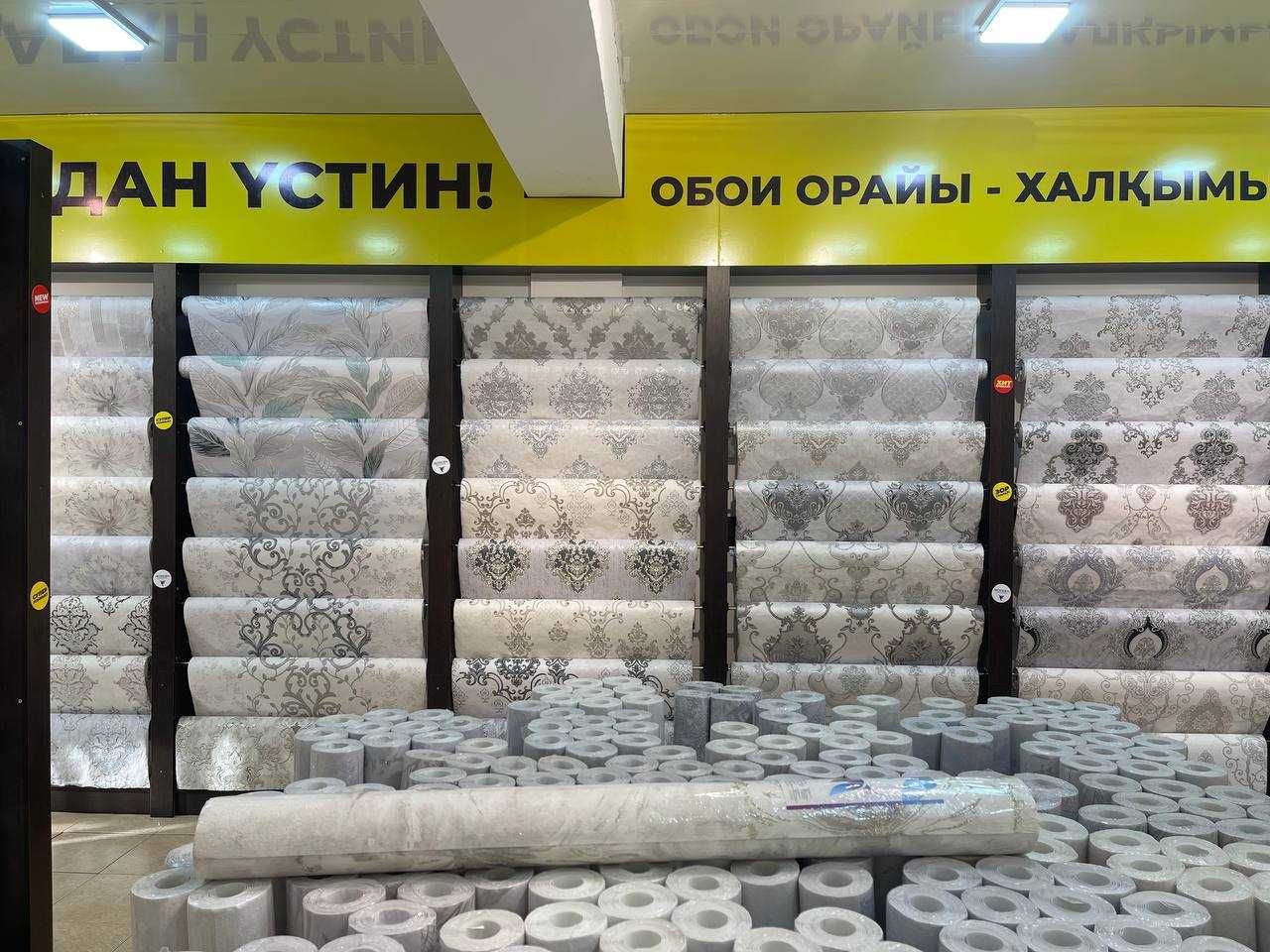 Обои 109 000 сумнан